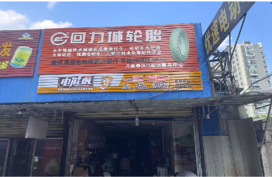 万州门头店招