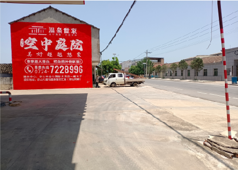 万州墙体广告如何定价？