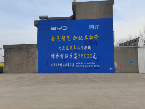 万州墙固是否有必要刷？