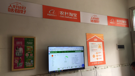 万州村淘店面装修