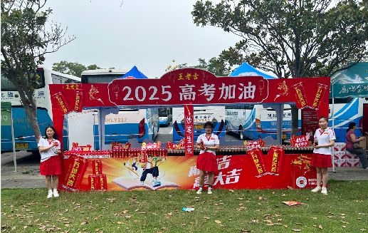 万州王老吉高考活动搭建