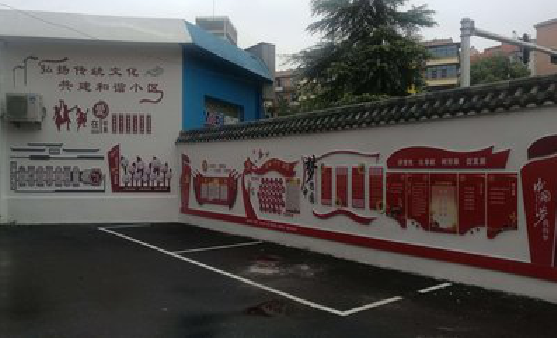 万州社区文化墙的创意设计。