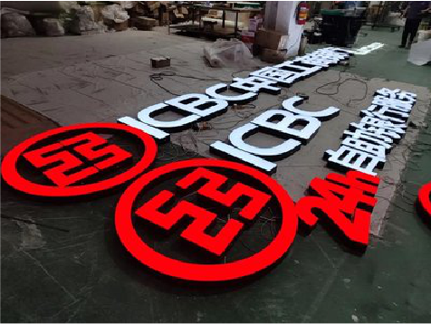 万州教你如何保养亚克力发光字