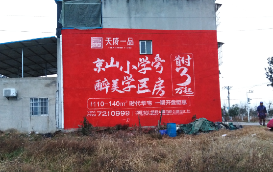 万州墙体彩绘宣传效果如何？