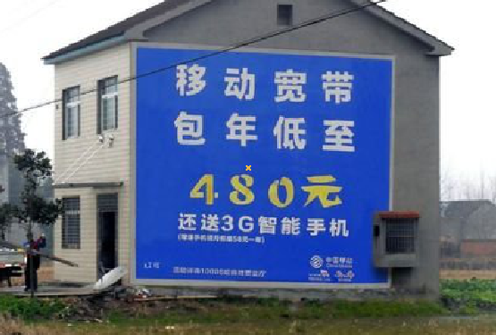 万州怎么发布户外墙体广告？