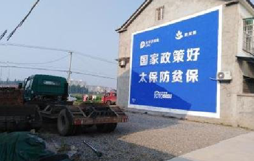 万州在城镇刷墙体广告会有效果吗？