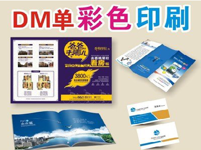 万州单页印刷，色彩搭配简单。