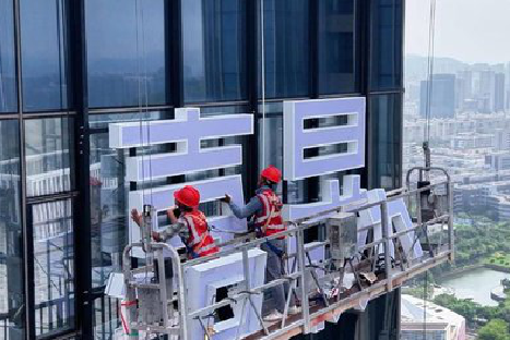 万州玻璃上安装发光字怎么固定呢？