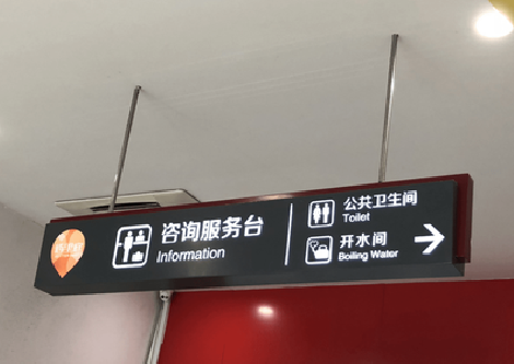 万州商场标识牌如何和商场整体装修风格保持一致？