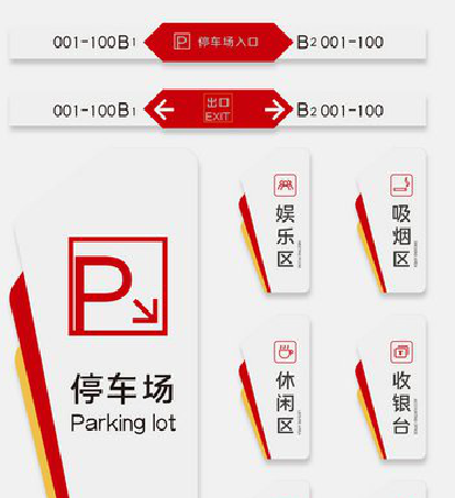 万州商场标识系统规划管理。